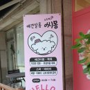 애견살롱 씨몽 이미지