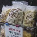 문전성시수제왕갈비 이미지