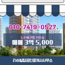 탑공인중개사사무소 이미지