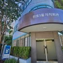 천호1동주민센터 이미지