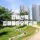 창원 덕천리 유적 | [김해산책] 장유 김해율하유적공원 산책 (2020. 5. 27)