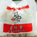 홈타운바베큐치킨 이미지