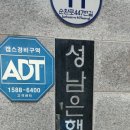 성남은행초등학교 이미지