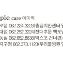 아이픽상무지구점광주아이폰수리센터 이미지