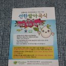 주식회사선한식품 이미지