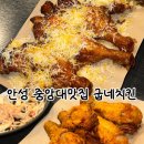 세븐일레븐 안성중앙대점 | [안성] 중앙대 앞 치킨 맛집 <굽네치킨> 굽네장각구이 고추바사삭 후기 칼로리