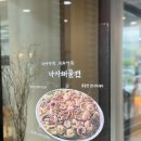 낙지마실