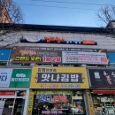 칠금동주민센터사거리 이미지
