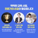 윤선생영어숲영어교습소