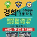 경찰&공무원1관