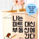필승마트