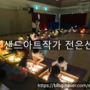 신남성초교 병설유치원 이미지