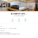 돌고래풀하우스 이미지