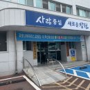 동마산보건지소 이미지