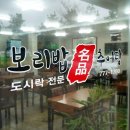 경주추어탕 - 영주시 대동로176번길 25 | 경주추어탕