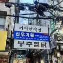 경성한약방 네이버블로그