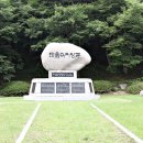 사천리아리랑비 이미지