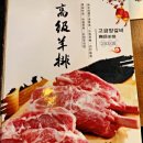 치파오양꼬치