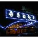 순우리한우 이미지