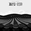 어쿠스틱앙상블재비 네이버블로그