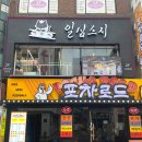 일심광고