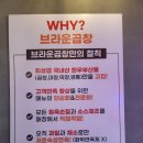 인천 논현역 곱창맛집/ 브라운곱창 내돈내산 솔직후기