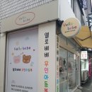 옐로베베 - 동구 화진길 100 | 부산 24시 무인 아동복 매장 옐로베베 방문 후기