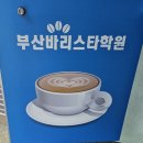 타로랑, 가비방] 부산 금정구 부산대 사주 타로 잘보는 집 사주랑타로랑, 원두 볶는 카페 가비방 후기