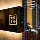 참치공방 이미지