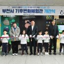 기후변화체험관 이미지