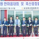 보성축협축산종합물류센터 이미지