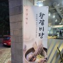 곰작골 나주곰탕 교문점 이미지