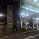 서울스포렉스 | 서울 야외 골프연습장 추천! 코오롱스포렉스 용답점 솔직 후기