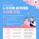행복노후아카데미 이미지