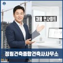 한국종합건축사사무소 | (주)정림건축종합건축사사무소 2026 기업정보 &amp; 채용 가이드