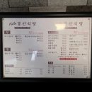 강정본길 | 대구 경산식당 다사 강정보 맛집 메기매운탕 석쇠불고기 솔직후기