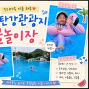 항상 웃는 김밥 | 🌊 여름이면 꼭 찾는 우리 가족 단골! 3년째 다녀온 한탄강관광지 물놀이장 💙