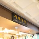 여성주단