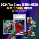 탑코리안 이미지