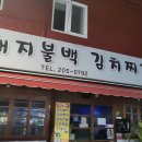 가덕도 등대 | [부산] 가덕도 천성항 - 낚시와 함께한 주말 노지캠핑, 이 정도면 낭만이 치사량