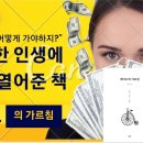 세이노의 가르침: 책을 어떻게 읽을 것인가 이미지