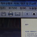 동구선거관리위원회 이미지