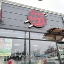 짜장한그룻