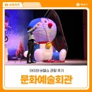 문화예술회관 강당 | 양산 아이와 문화예술회관 버블쇼 공연 관람 후기