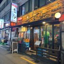 미사키참치 | 이수역 술집 미사키혼술 마구로 코스 후기 :: 끊임없이 나오는 참치 코스요리