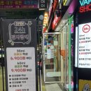 안산전자담배24시무인매장 이미지