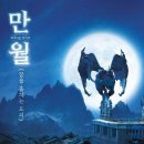 잉카의작은마을 | 대구 동성로 지구별 방탈출 만월 테마 추천