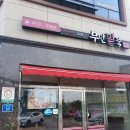 무안팥죽 이미지