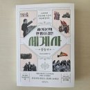 중동사 | 저스티스의 한 뼘 더 깊은 세계사 중동 편 후기 : 메소포타미아 문명