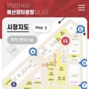 예산농협하나로마트 이미지